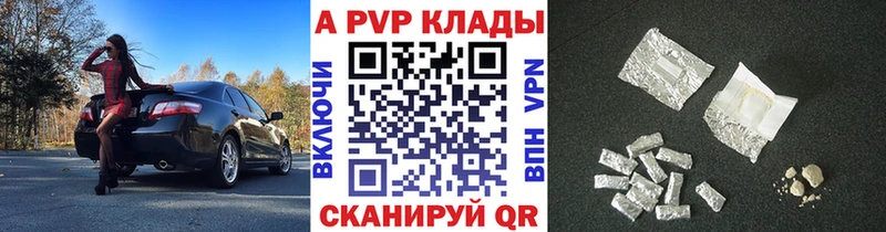 Alfa_PVP Crystall Калачинск