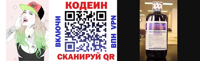 Кодеин Purple Drank  блэк спрут tor  Калачинск 