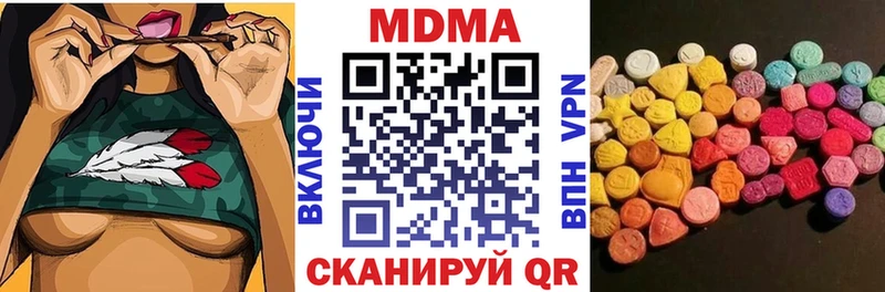наркошоп  ссылка на мегу онион  МДМА молли  Калачинск 