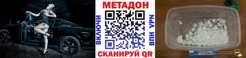 цены наркотик блэк спрут рабочий сайт МЕТАДОН VHQ Калачинск
