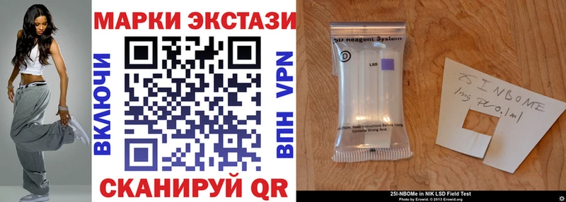 Марки 25I-NBOMe 1,8мг  Калачинск 